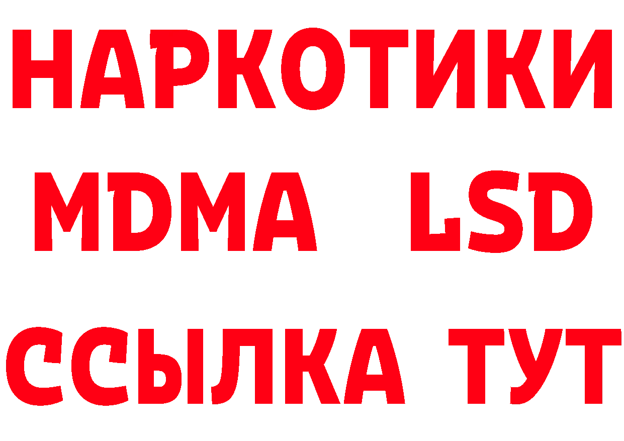 Кетамин VHQ ссылка это ОМГ ОМГ Наро-Фоминск